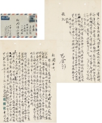 巴 金 致松冈洋子有关为《读卖新闻》撰文的信札