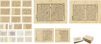 傅增湘 代表作《藏园群书题记》稿本及出版底稿