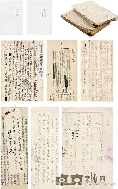 阿 英 罕见《小说闲谈》《小说二谈》著作稿本二种 18.5×13cm(大多数)