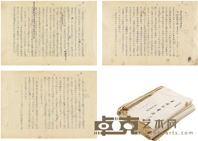 邓广铭 《辛稼轩年谱 增订本》稿本及批校稿二种 约40×26cm×120 28×22cm×189