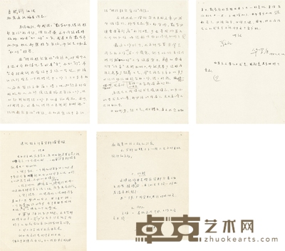 华罗庚 致《自然辩证法研究通讯》编者信札及《建议设立计算数据文件馆》文稿 27×19cm×2 26×19cm×3