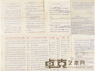 钱伟长 有关清华大学校务的自传文稿 26.5×19cm×22