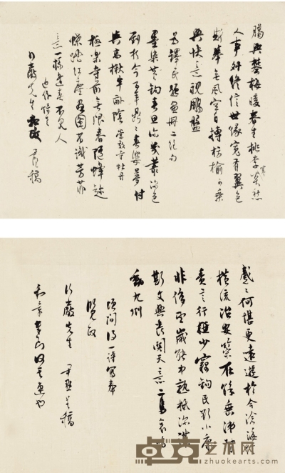 沈尹默 为章士钊书 自作诗稿二种 36×27.5cm 33.5×27.5cm