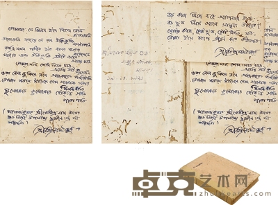 泰戈尔 《责任》《星辰》诗稿二种 14×7.5cm 15.5×11.5cm 18×12cm(洋书尺寸)