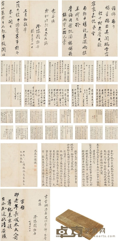 张廷玉、钱陈群、汪应铨 信札册 13.5×12.5cm×25 12.5×12cm×4 13×11cm×3