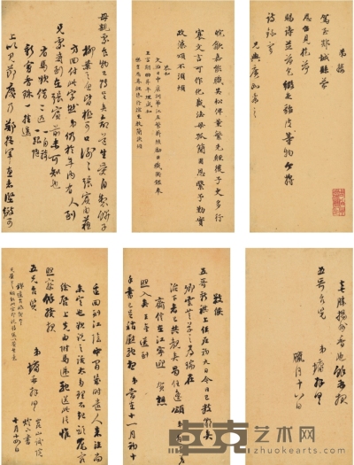 刘 墉 致五兄家书册 24.5×11cm×2 24.5×12cm×2 25×12cm×2
