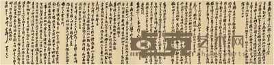 李鸿章 致孙观信札卷 98×23cm