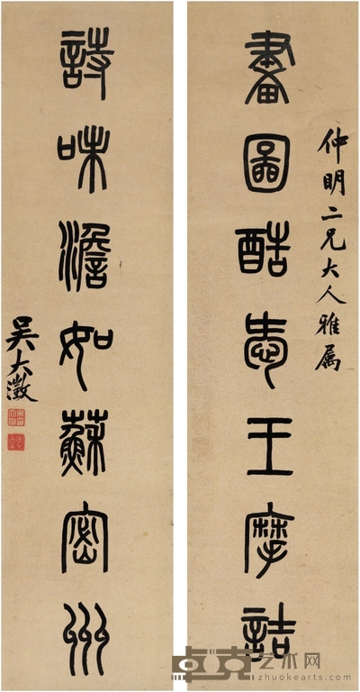 吴大澂 篆书 七言联 128×32cm×2