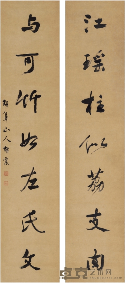胡 震 行书 七言联 131×27.5cm×2