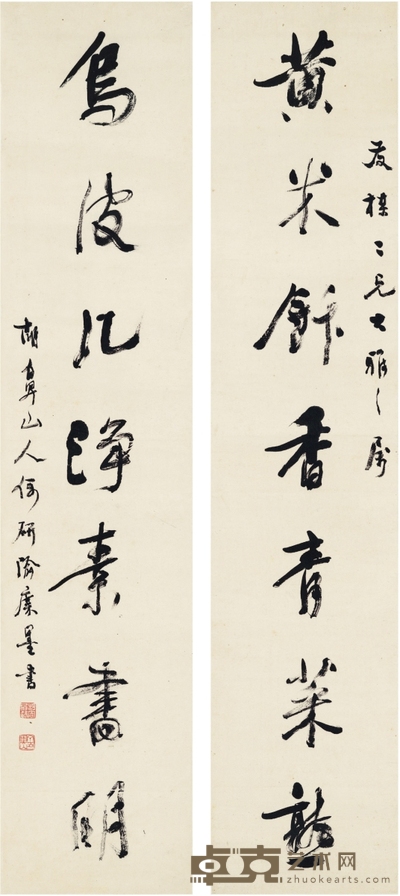 胡 震 行书 七言联 113.5×24cm×2