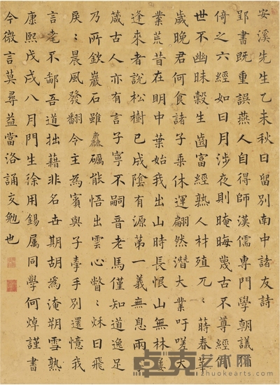 何 焯 为徐用锡作 楷书五言诗 108.5×79cm