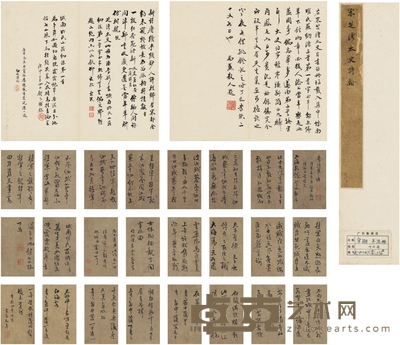 宋 湘 为潘正炜作 诗翰册 25×14cm×24 32.5×29cm×2