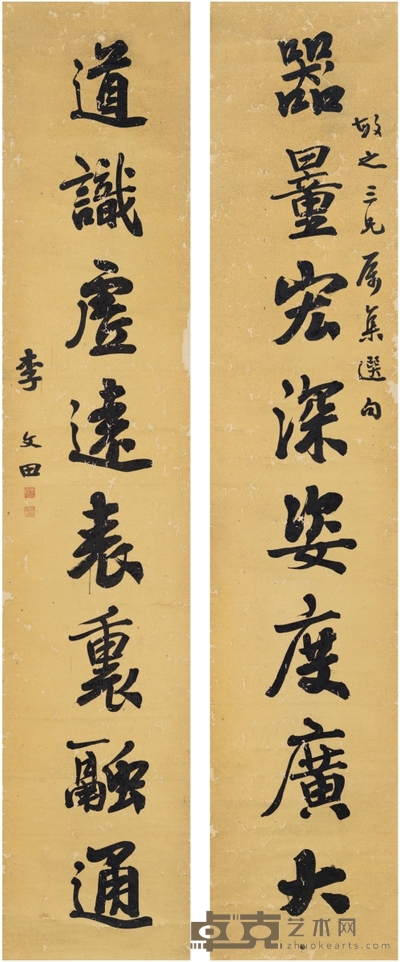 李文田 行书 八言联 163×32cm×2