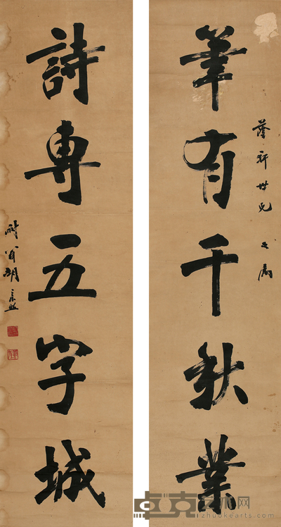 胡宗照 书法对联 134*33*2