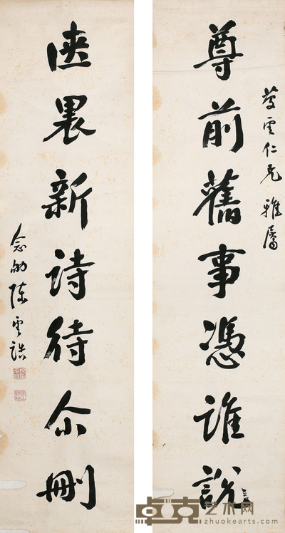 陈云诰 书法对联 132*22.5
