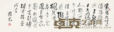 于植元 书法 34*120