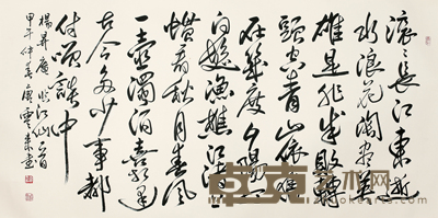 唐云来 书法 69*137