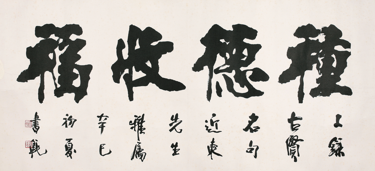 张书范 书法