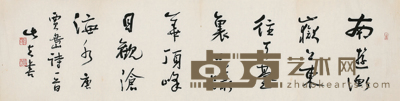 张辛 书法 34*137