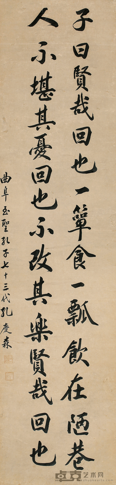 孔庆森 书法 129*31