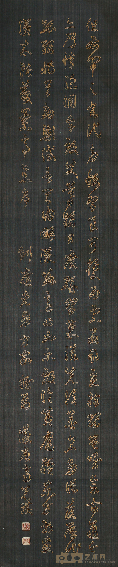 齐先璜 书法 120*25