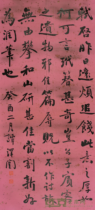谭泽闿 书法 135*60