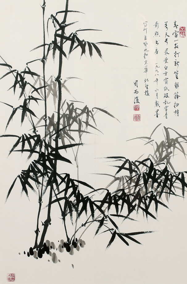 周而复 墨竹图