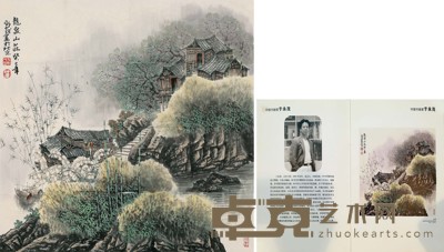 于永茂 龙泉山庄 68*68