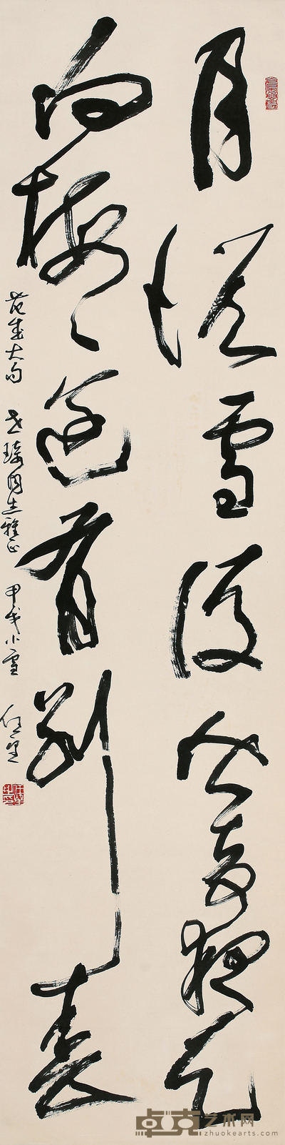 熊任望 书法 134*34