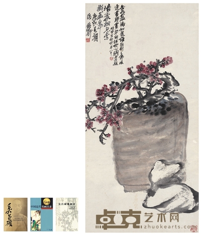 吴昌硕 缶中红梅图 102.5×51cm