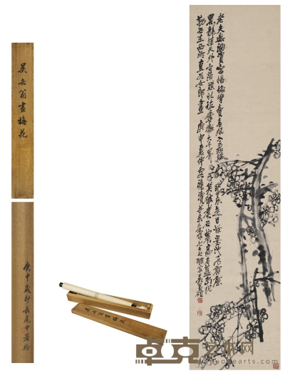 吴昌硕 墨梅图 137.5×34.5cm    