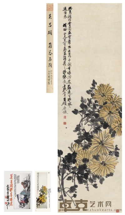 吴昌硕 秋菊图 139×42.5cm   