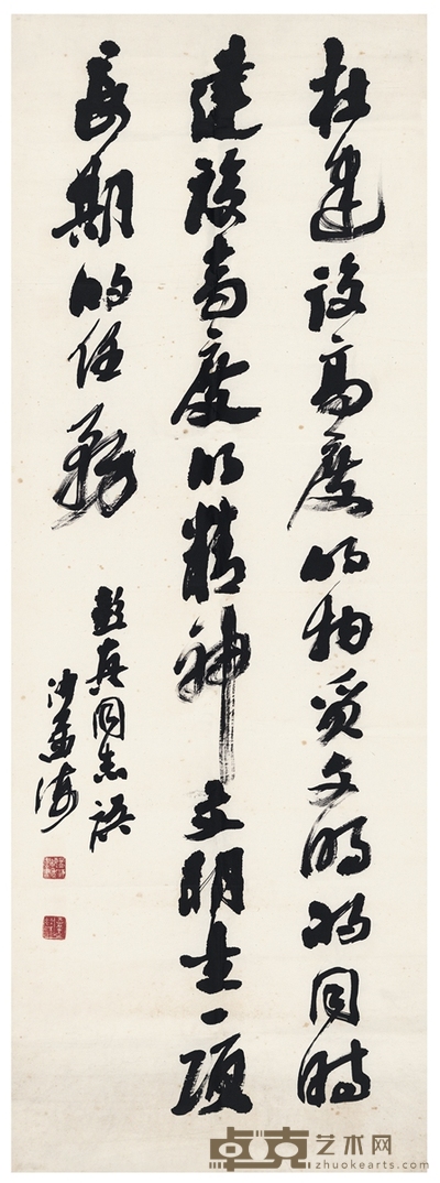 沙孟海 行书 彭真语录 136×49.5cm