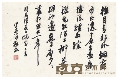 沙孟海 行书 周总理诗 43×28cm