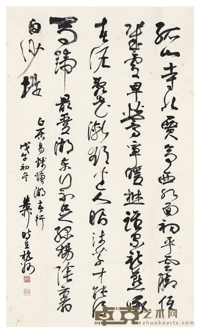 谢稚柳 草书  白居易诗 74.5×44cm 