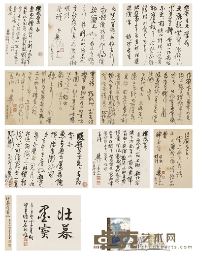 谢稚柳 致吴作屏、吴朴成父子信札册 尺寸不一(册页尺寸:39.5×34cm)