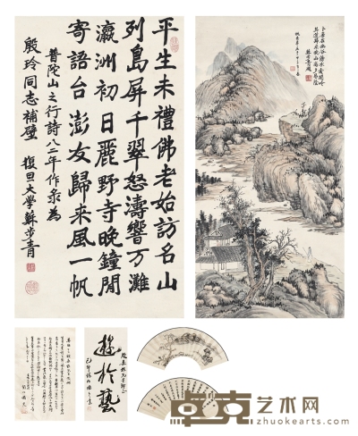 苏步青 书法·题画 67.5×36.5cm 90×44cm 