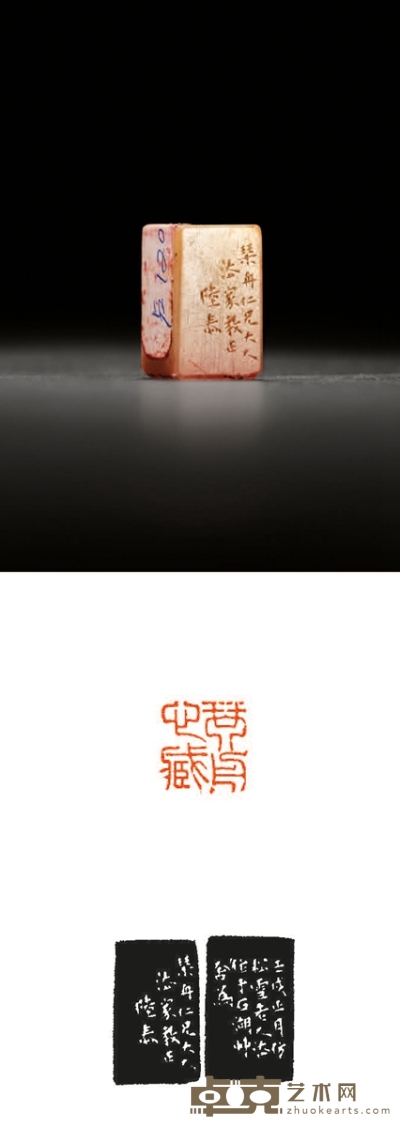 清·陆泰刻寿山芙蓉石章 1.3×1.4×2.2cm