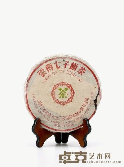 二十世纪七十年代·勐海茶厂小黄印青饼（生茶） 规格：一片，单片净重：328.8g