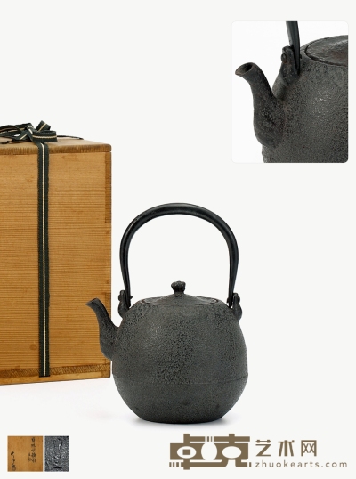 明治时期·十代中川净益造宝珠形铁壶 高19.6cm 长14.3cm