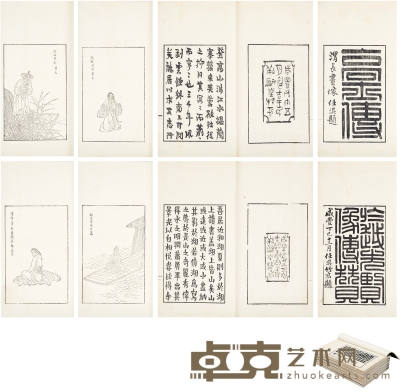 任熊绘《高士传三卷 于越先贤像传赞二卷》 半框：17.5×11.5cm 开本：28×17.2cm