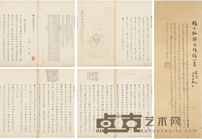 邓之诚题藏《杨大瓢杂文残稿一卷》 开本：24.3×15.5cm