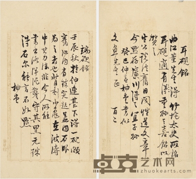 盛百二 为张燕昌作《砚铭》二种 21×11.4cm×2