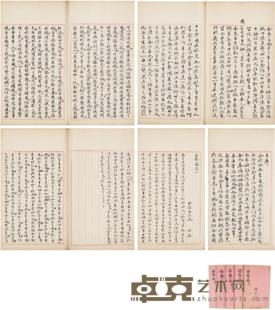 舌击编五卷 半框：18.5×12.5cm 开本：24.5×15cm