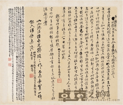 张廷济旧藏并长跋《嘉善奚大绶绝笔诗稿》 开本：31.3×18.1cm