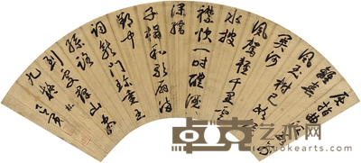 周良寅 行书 临兰亭十三跋 54×17.5cm