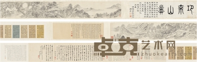 李云栋 绘、彭旭初 等题 邛来山图卷 引首：112×27cm 画心：341.5×27cm 题跋：83×26.5cm 21.5×12cm×9 266×32cm