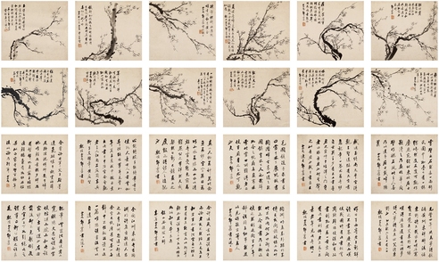 郭宗仪 墨梅图·书法