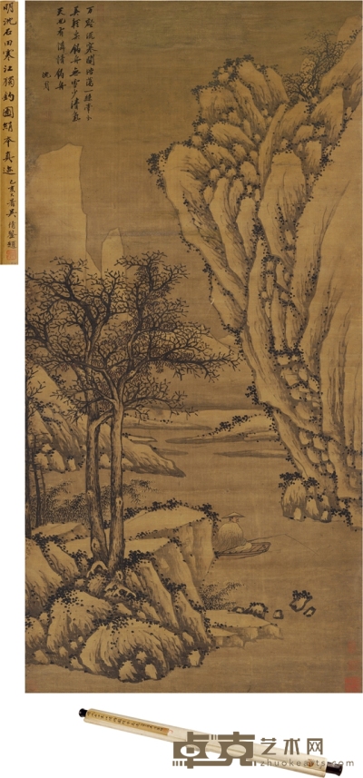 沈 周 寒江独钓图 150.5×73.5cm