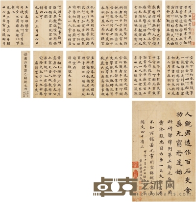 梁国治 楷书 汉乙瑛碑文 23×15cm×12